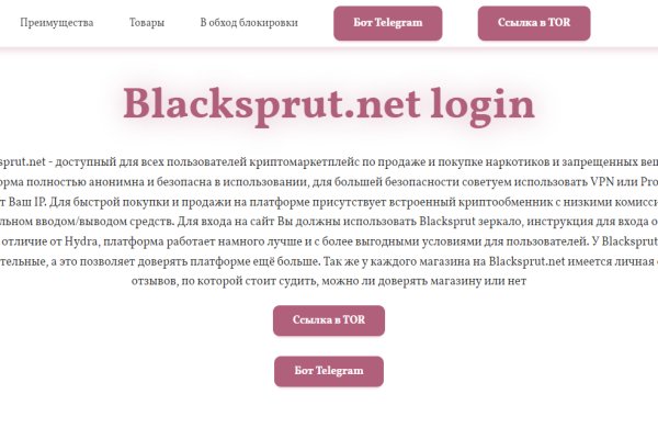 2fa code blacksprut blacksput1 com